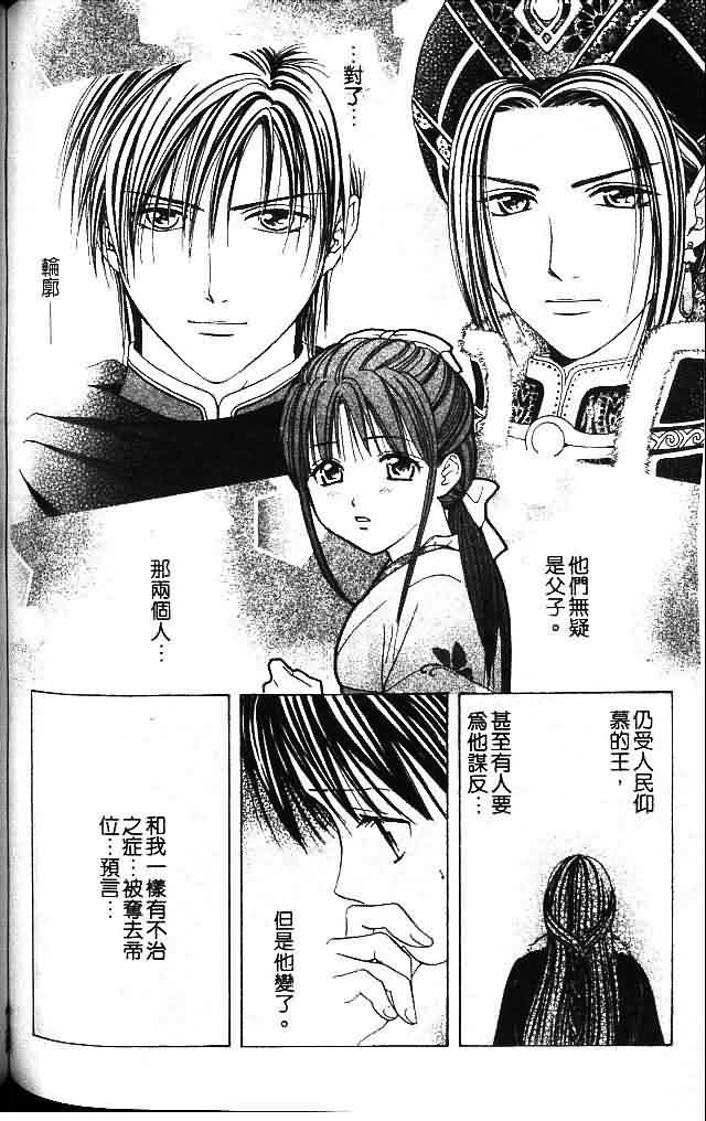 《不可思议的游戏 玄武开传》漫画最新章节第9卷免费下拉式在线观看章节第【167】张图片