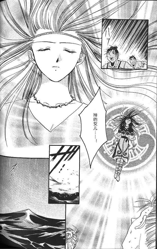 《不可思议的游戏 玄武开传》漫画最新章节第6卷免费下拉式在线观看章节第【163】张图片