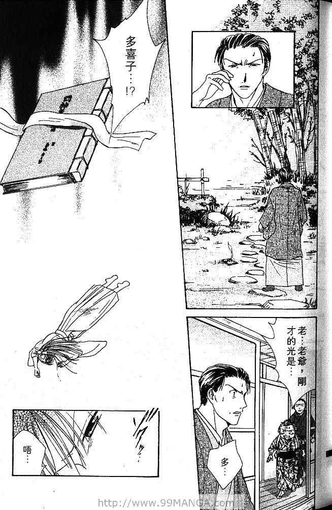 《不可思议的游戏 玄武开传》漫画最新章节第1卷免费下拉式在线观看章节第【64】张图片