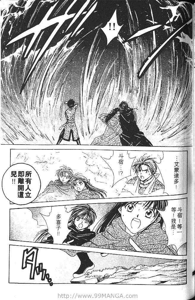 《不可思议的游戏 玄武开传》漫画最新章节第4卷免费下拉式在线观看章节第【106】张图片
