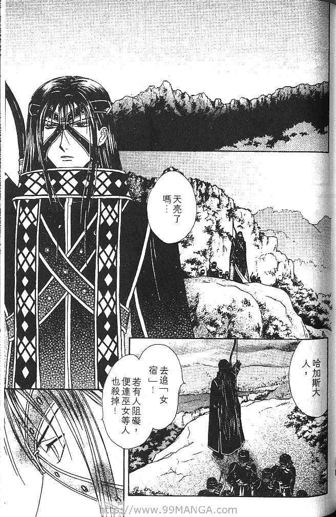 《不可思议的游戏 玄武开传》漫画最新章节第2卷免费下拉式在线观看章节第【148】张图片