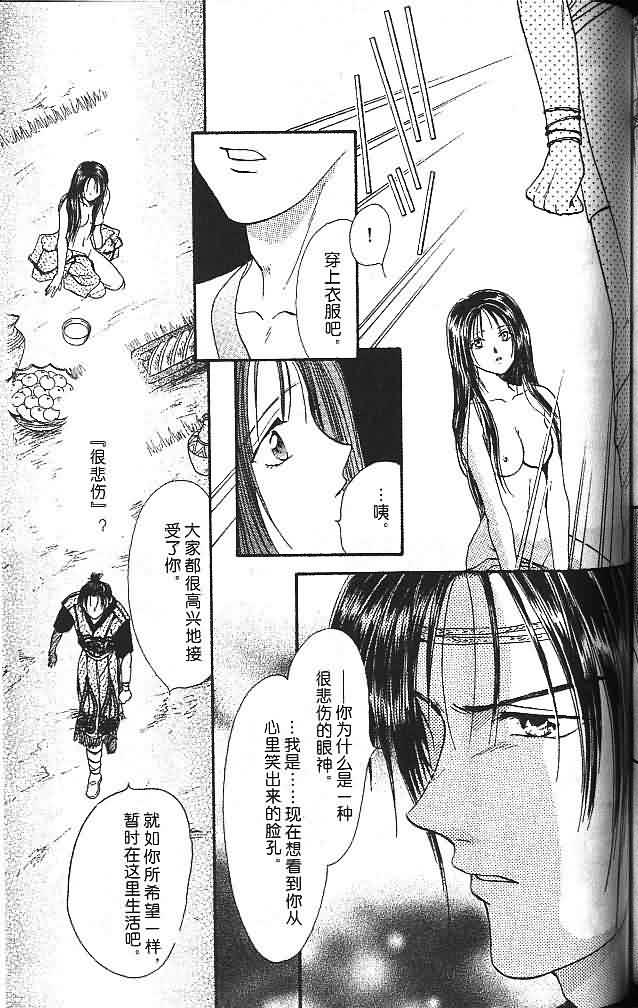 《不可思议的游戏 玄武开传》漫画最新章节第6卷免费下拉式在线观看章节第【154】张图片