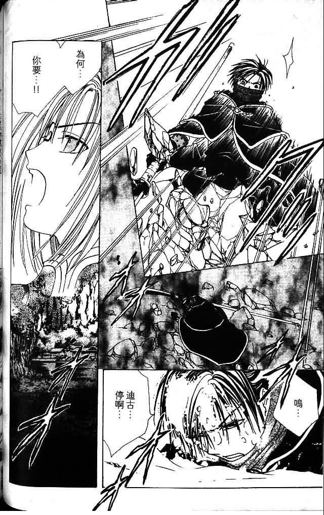 《不可思议的游戏 玄武开传》漫画最新章节第9卷免费下拉式在线观看章节第【137】张图片
