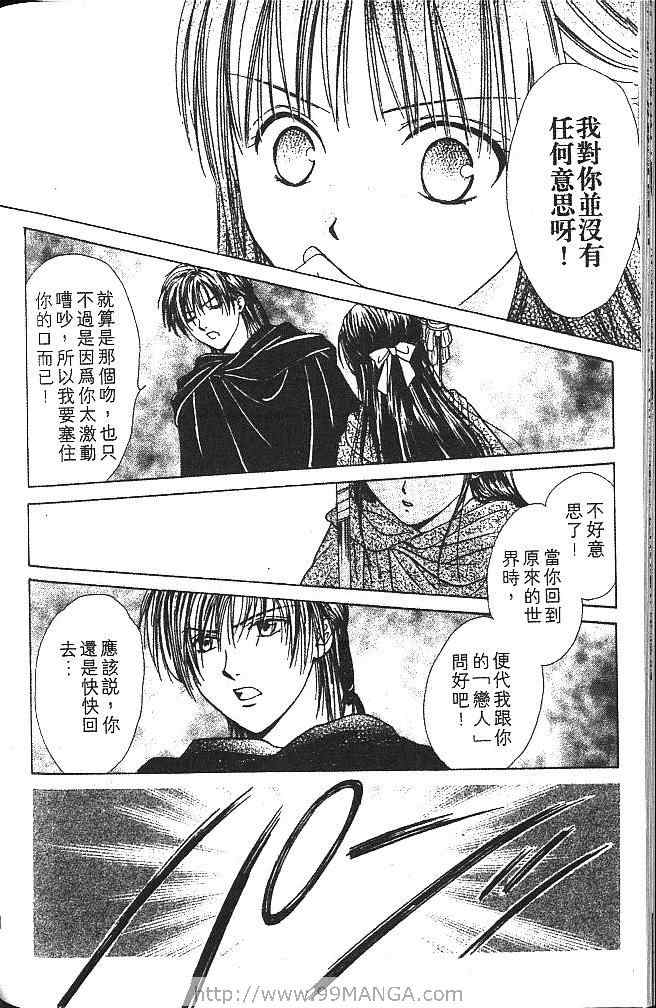 《不可思议的游戏 玄武开传》漫画最新章节第4卷免费下拉式在线观看章节第【127】张图片