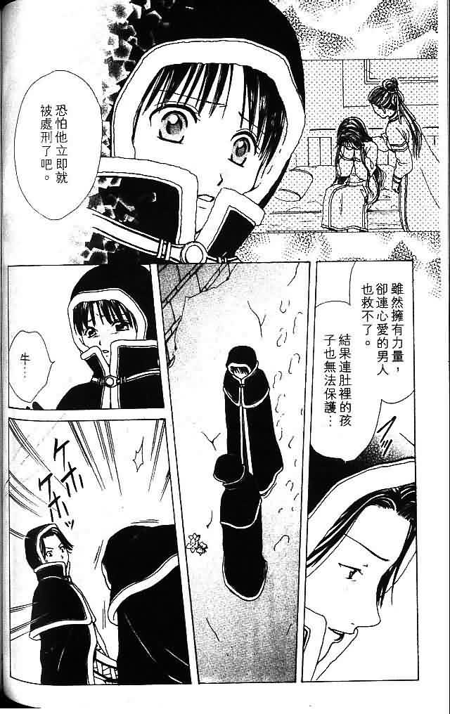 《不可思议的游戏 玄武开传》漫画最新章节第9卷免费下拉式在线观看章节第【155】张图片