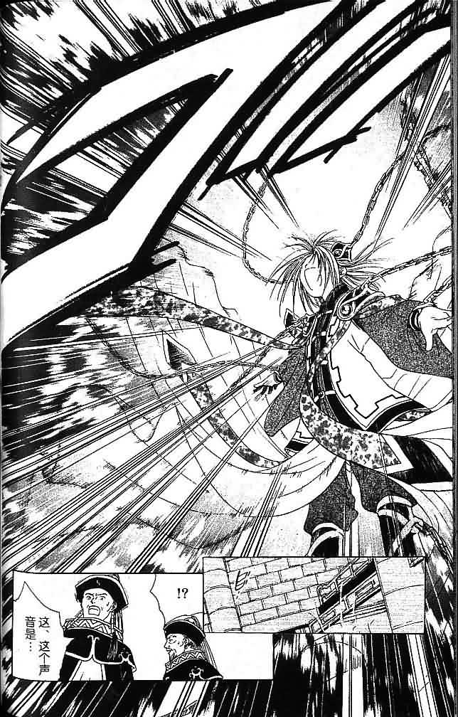 《不可思议的游戏 玄武开传》漫画最新章节第7卷免费下拉式在线观看章节第【126】张图片