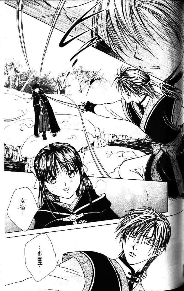 《不可思议的游戏 玄武开传》漫画最新章节第8卷免费下拉式在线观看章节第【171】张图片