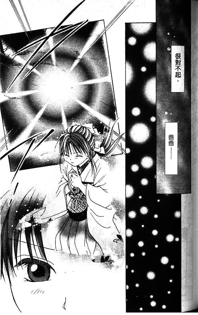 《不可思议的游戏 玄武开传》漫画最新章节第9卷免费下拉式在线观看章节第【94】张图片