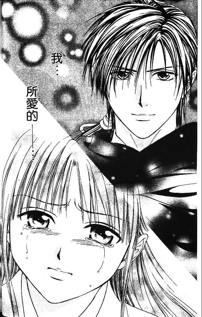《不可思议的游戏 玄武开传》漫画最新章节第9卷免费下拉式在线观看章节第【29】张图片