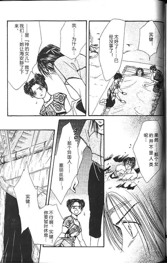 《不可思议的游戏 玄武开传》漫画最新章节第6卷免费下拉式在线观看章节第【168】张图片