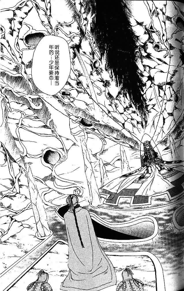 《不可思议的游戏 玄武开传》漫画最新章节第7卷免费下拉式在线观看章节第【113】张图片