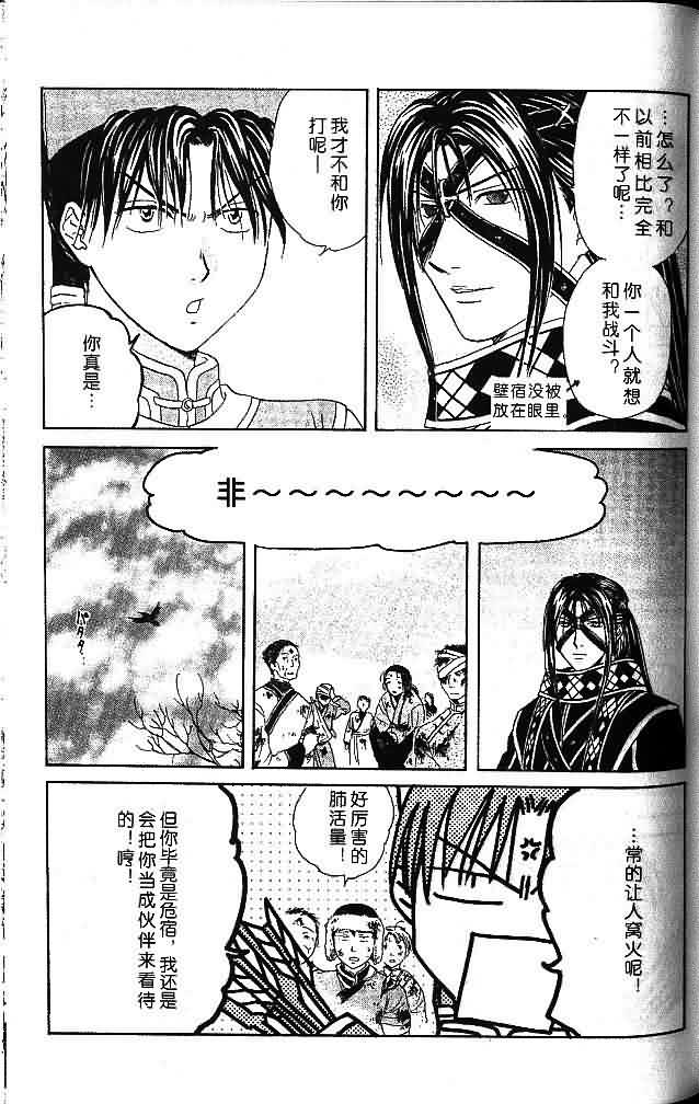 《不可思议的游戏 玄武开传》漫画最新章节第7卷免费下拉式在线观看章节第【107】张图片