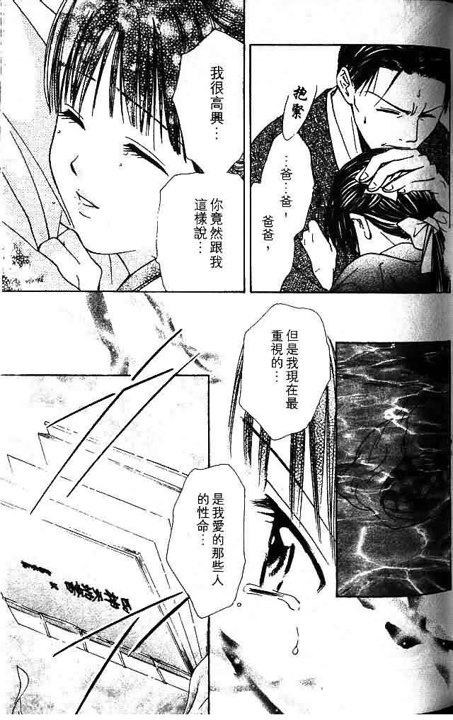 《不可思议的游戏 玄武开传》漫画最新章节第9卷免费下拉式在线观看章节第【84】张图片