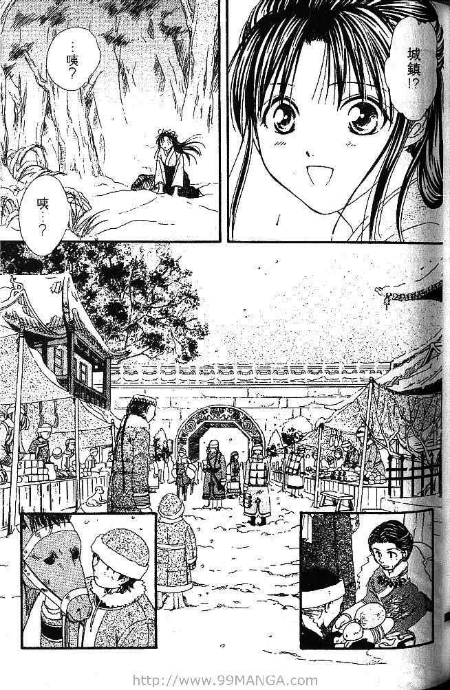 《不可思议的游戏 玄武开传》漫画最新章节第1卷免费下拉式在线观看章节第【94】张图片