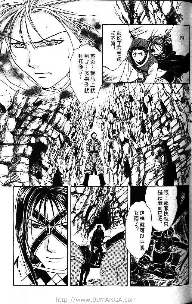 《不可思议的游戏 玄武开传》漫画最新章节第7卷免费下拉式在线观看章节第【65】张图片