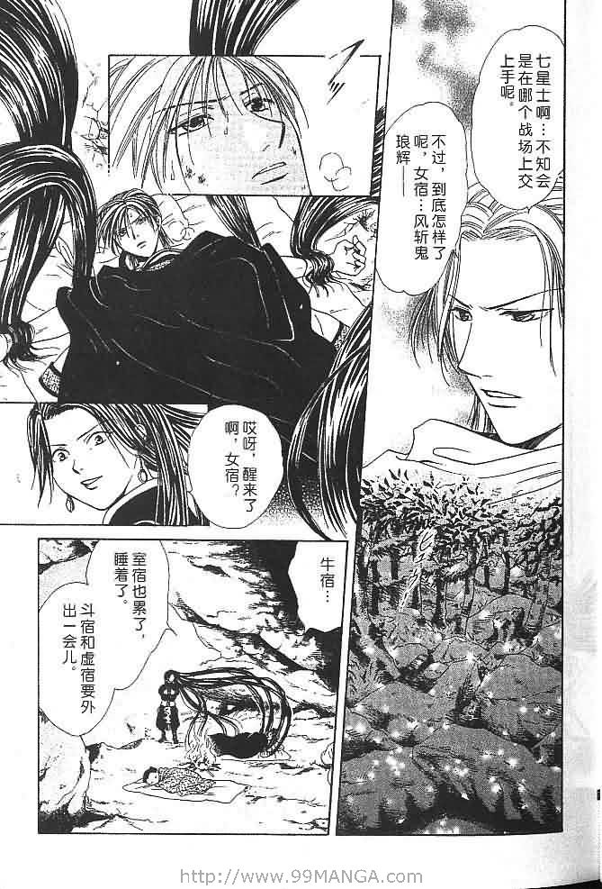 《不可思议的游戏 玄武开传》漫画最新章节第7卷免费下拉式在线观看章节第【13】张图片