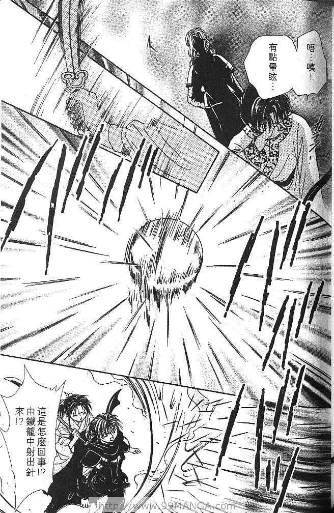 《不可思议的游戏 玄武开传》漫画最新章节第2卷免费下拉式在线观看章节第【102】张图片