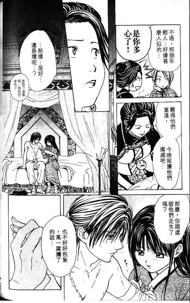 《不可思议的游戏 玄武开传》漫画最新章节第9卷免费下拉式在线观看章节第【185】张图片