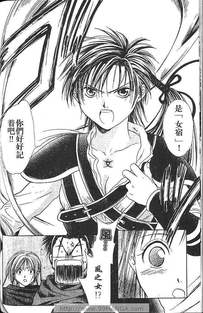 《不可思议的游戏 玄武开传》漫画最新章节第4卷免费下拉式在线观看章节第【69】张图片