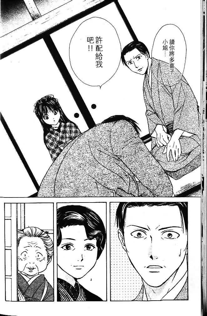 《不可思议的游戏 玄武开传》漫画最新章节第9卷免费下拉式在线观看章节第【12】张图片