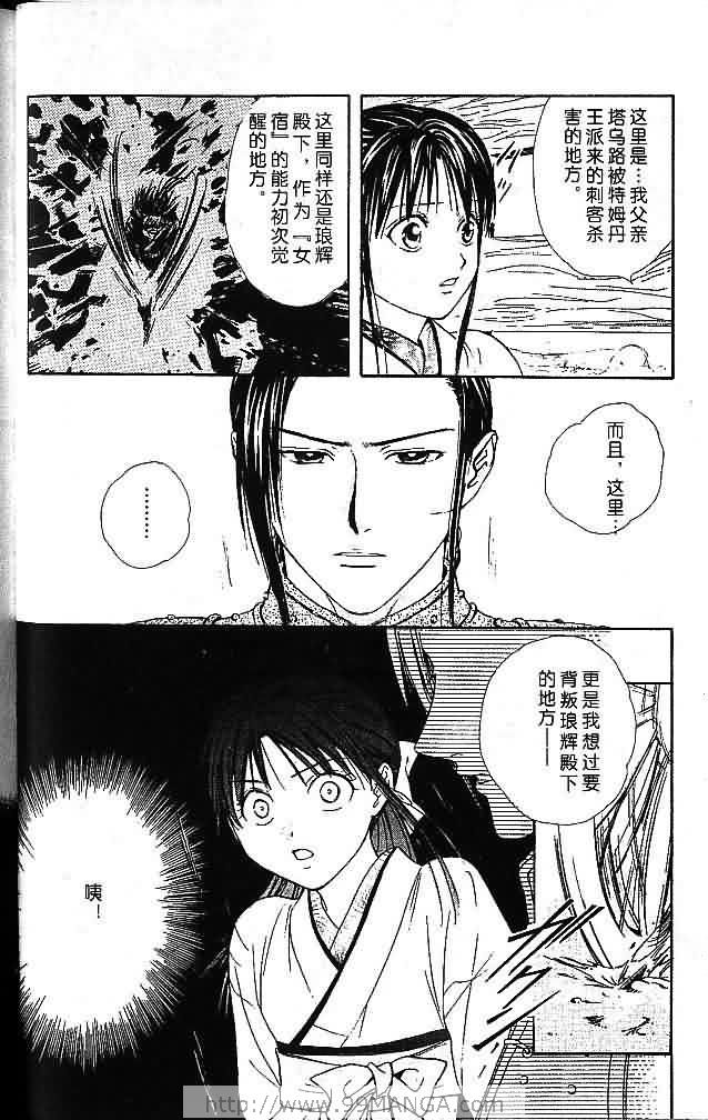 《不可思议的游戏 玄武开传》漫画最新章节第7卷免费下拉式在线观看章节第【32】张图片