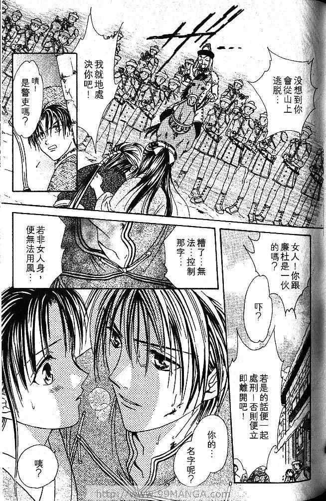《不可思议的游戏 玄武开传》漫画最新章节第1卷免费下拉式在线观看章节第【120】张图片