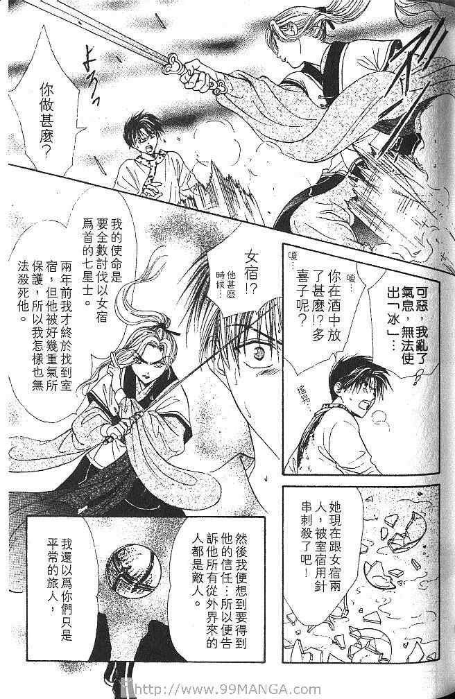 《不可思议的游戏 玄武开传》漫画最新章节第2卷免费下拉式在线观看章节第【106】张图片