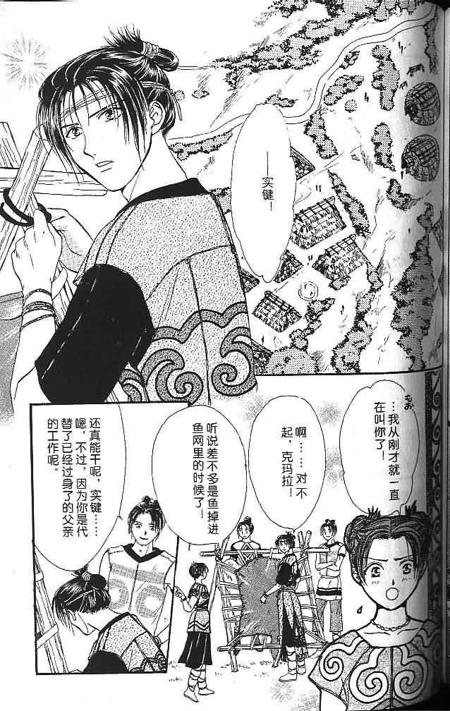 《不可思议的游戏 玄武开传》漫画最新章节第6卷免费下拉式在线观看章节第【142】张图片
