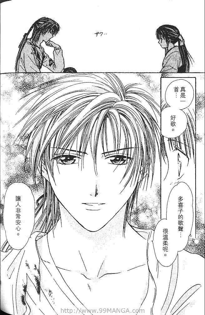 《不可思议的游戏 玄武开传》漫画最新章节第2卷免费下拉式在线观看章节第【171】张图片