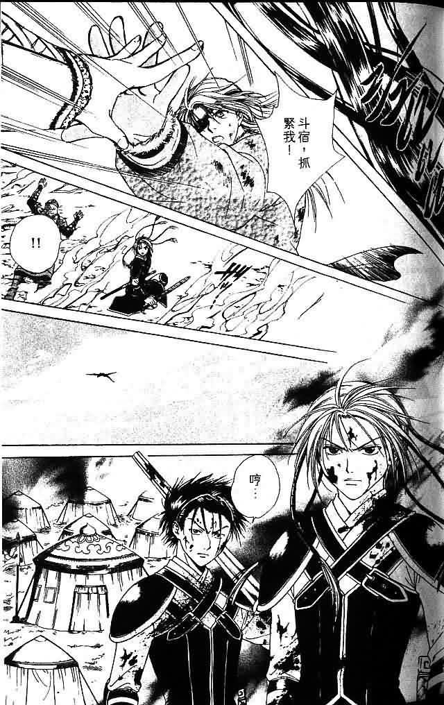《不可思议的游戏 玄武开传》漫画最新章节第8卷免费下拉式在线观看章节第【65】张图片