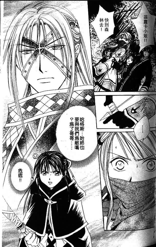 《不可思议的游戏 玄武开传》漫画最新章节第8卷免费下拉式在线观看章节第【95】张图片