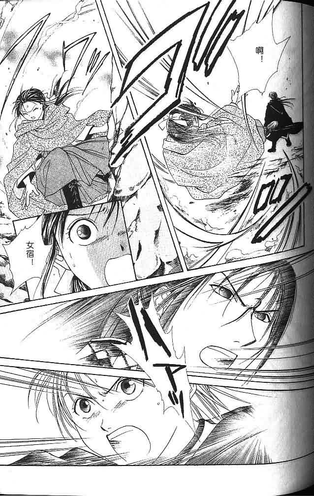 《不可思议的游戏 玄武开传》漫画最新章节第6卷免费下拉式在线观看章节第【78】张图片