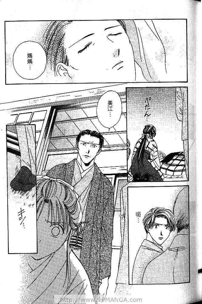 《不可思议的游戏 玄武开传》漫画最新章节第1卷免费下拉式在线观看章节第【44】张图片