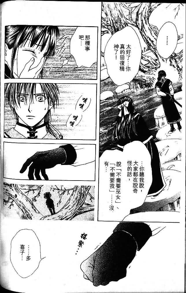 《不可思议的游戏 玄武开传》漫画最新章节第8卷免费下拉式在线观看章节第【172】张图片