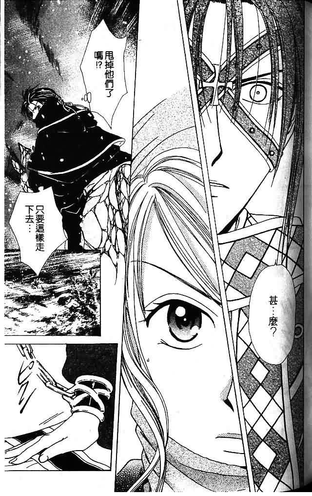 《不可思议的游戏 玄武开传》漫画最新章节第9卷免费下拉式在线观看章节第【132】张图片