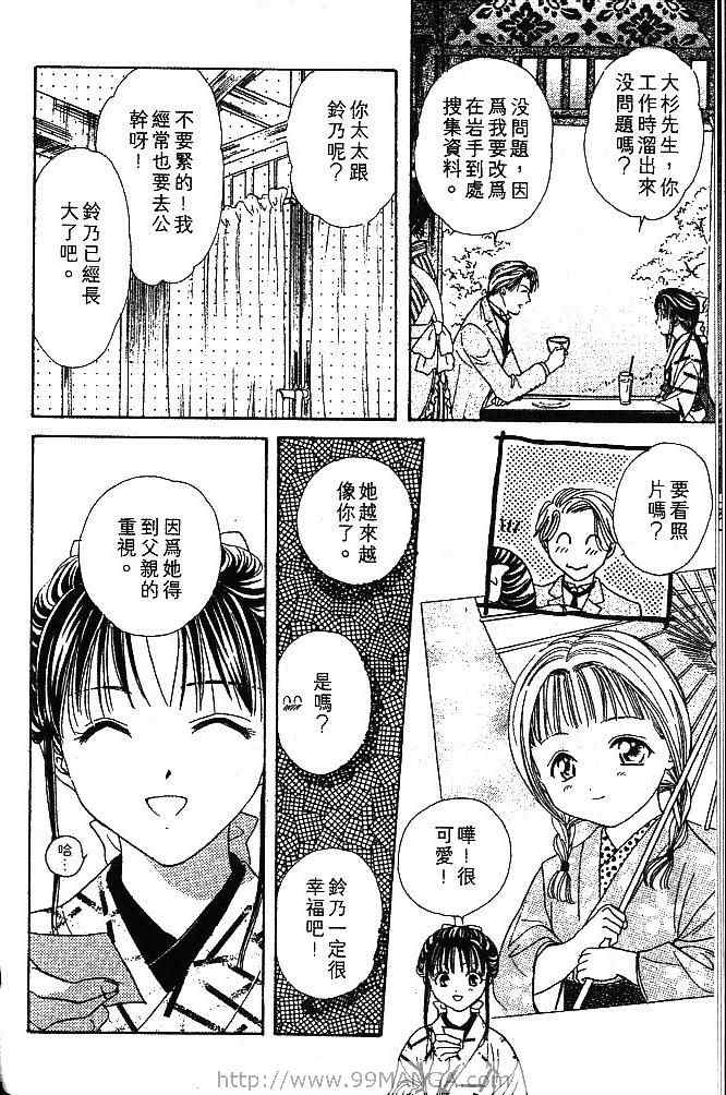 《不可思议的游戏 玄武开传》漫画最新章节第1卷免费下拉式在线观看章节第【41】张图片