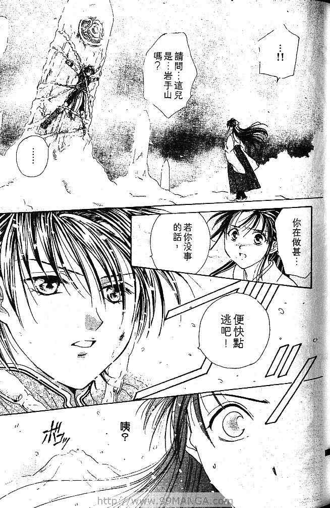 《不可思议的游戏 玄武开传》漫画最新章节第1卷免费下拉式在线观看章节第【70】张图片
