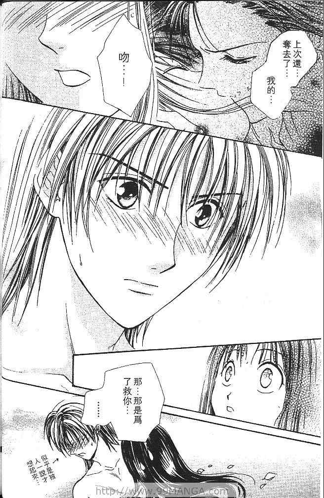 《不可思议的游戏 玄武开传》漫画最新章节第3卷免费下拉式在线观看章节第【53】张图片