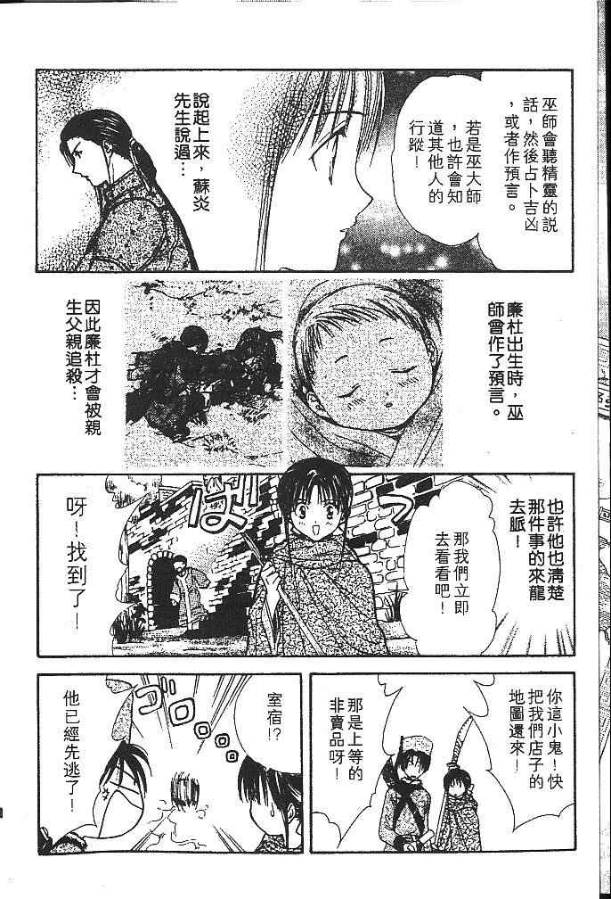 《不可思议的游戏 玄武开传》漫画最新章节第3卷免费下拉式在线观看章节第【15】张图片