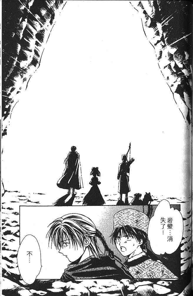 《不可思议的游戏 玄武开传》漫画最新章节第3卷免费下拉式在线观看章节第【182】张图片