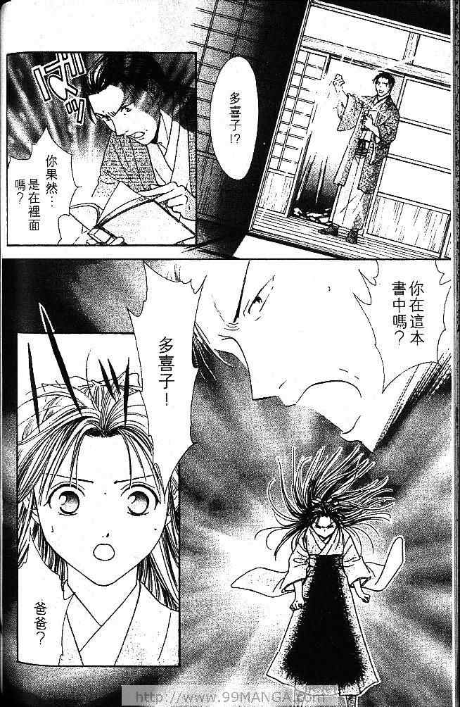 《不可思议的游戏 玄武开传》漫画最新章节第1卷免费下拉式在线观看章节第【125】张图片