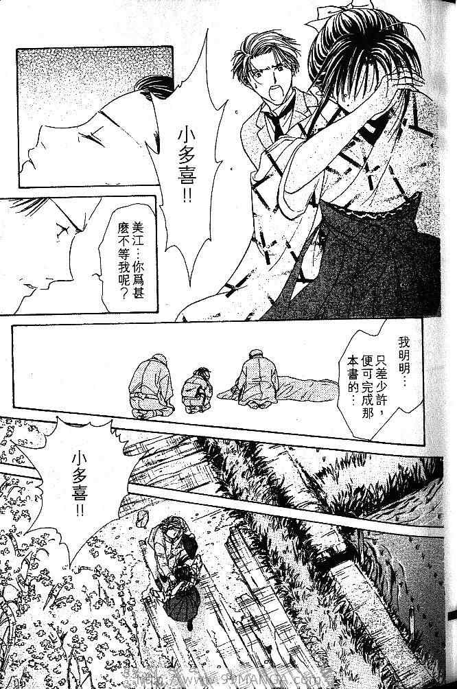 《不可思议的游戏 玄武开传》漫画最新章节第1卷免费下拉式在线观看章节第【46】张图片