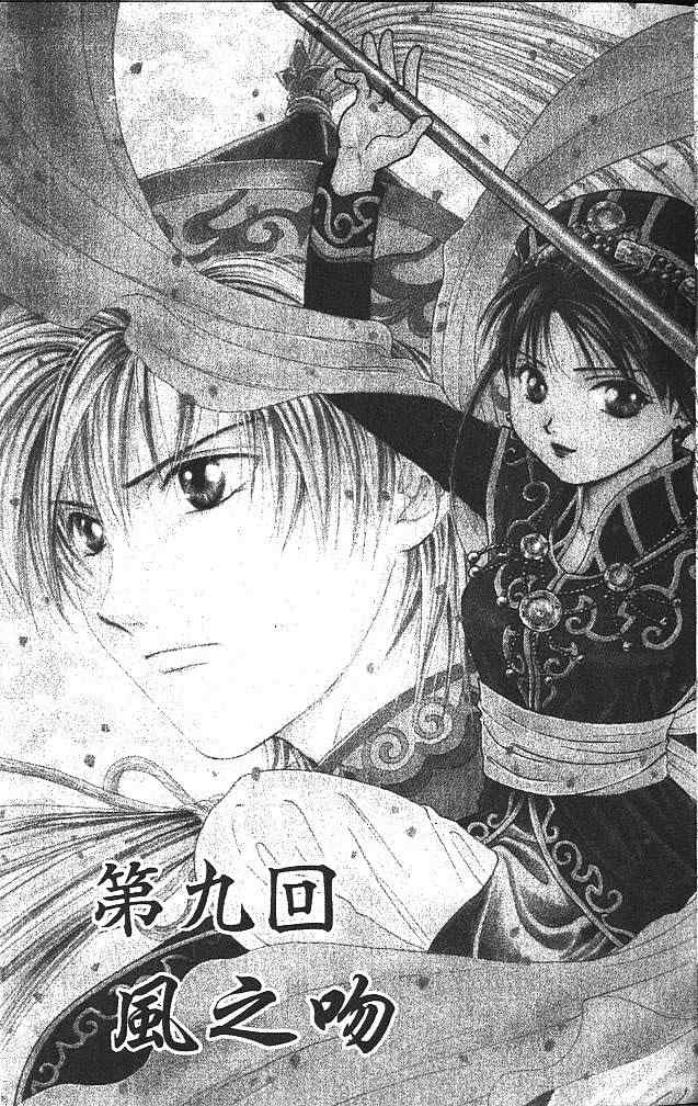 《不可思议的游戏 玄武开传》漫画最新章节第4卷免费下拉式在线观看章节第【10】张图片