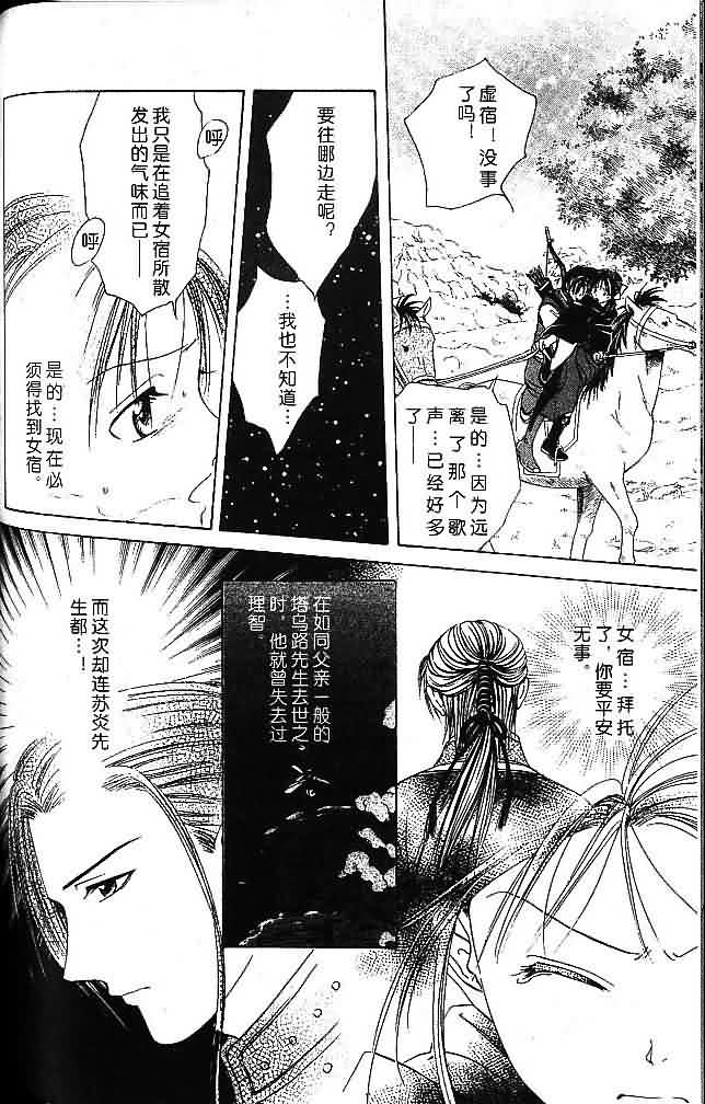《不可思议的游戏 玄武开传》漫画最新章节第7卷免费下拉式在线观看章节第【158】张图片