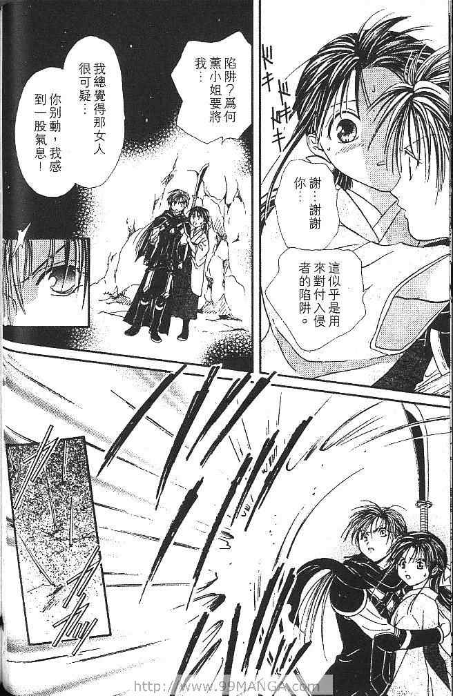 《不可思议的游戏 玄武开传》漫画最新章节第2卷免费下拉式在线观看章节第【99】张图片