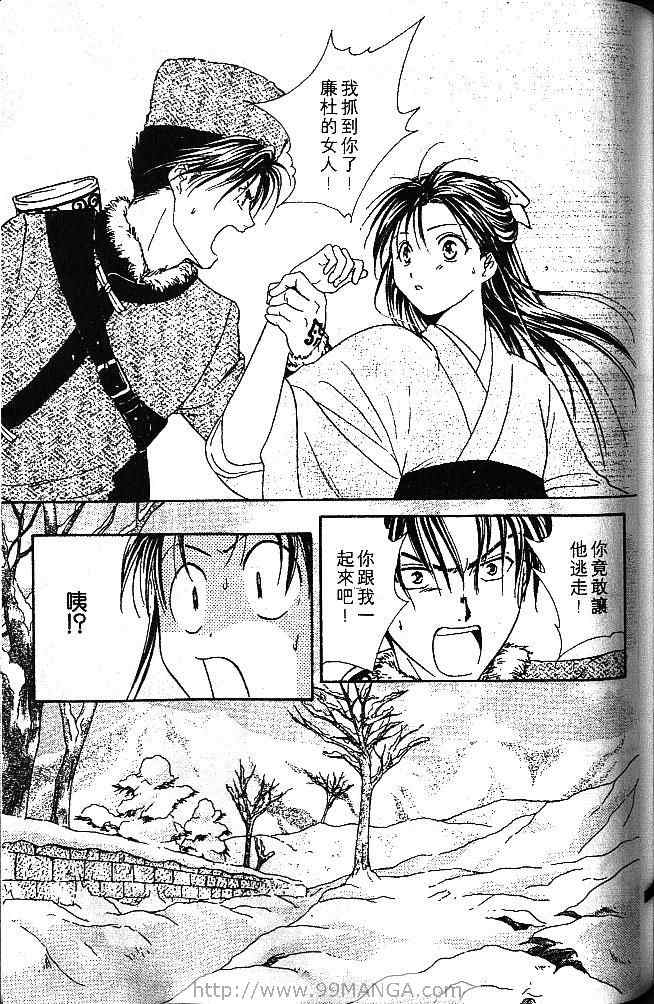 《不可思议的游戏 玄武开传》漫画最新章节第1卷免费下拉式在线观看章节第【128】张图片