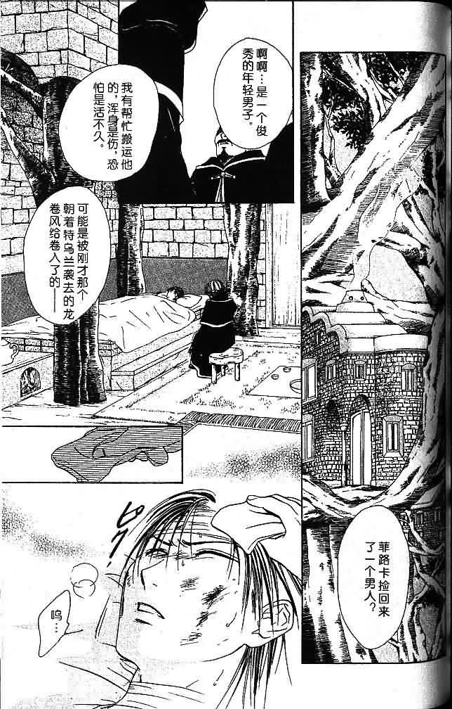 《不可思议的游戏 玄武开传》漫画最新章节第7卷免费下拉式在线观看章节第【161】张图片