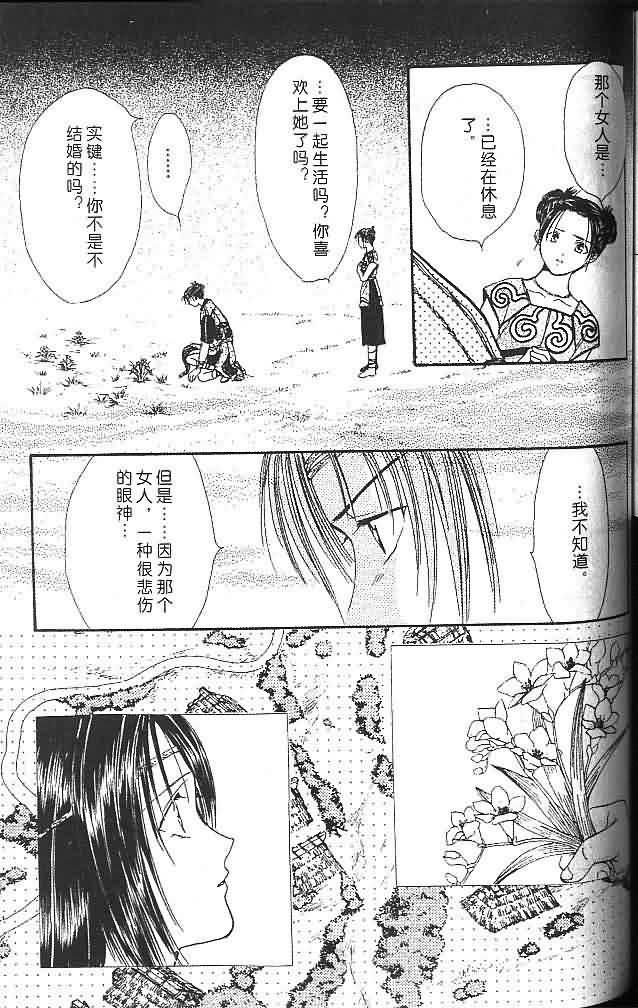 《不可思议的游戏 玄武开传》漫画最新章节第6卷免费下拉式在线观看章节第【156】张图片