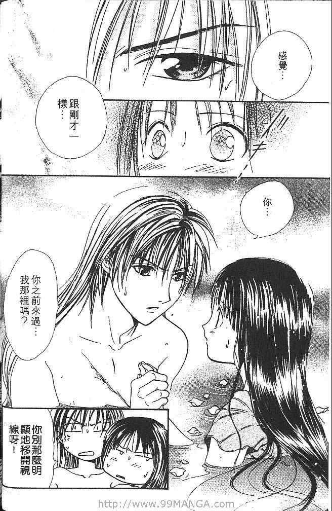 《不可思议的游戏 玄武开传》漫画最新章节第3卷免费下拉式在线观看章节第【51】张图片