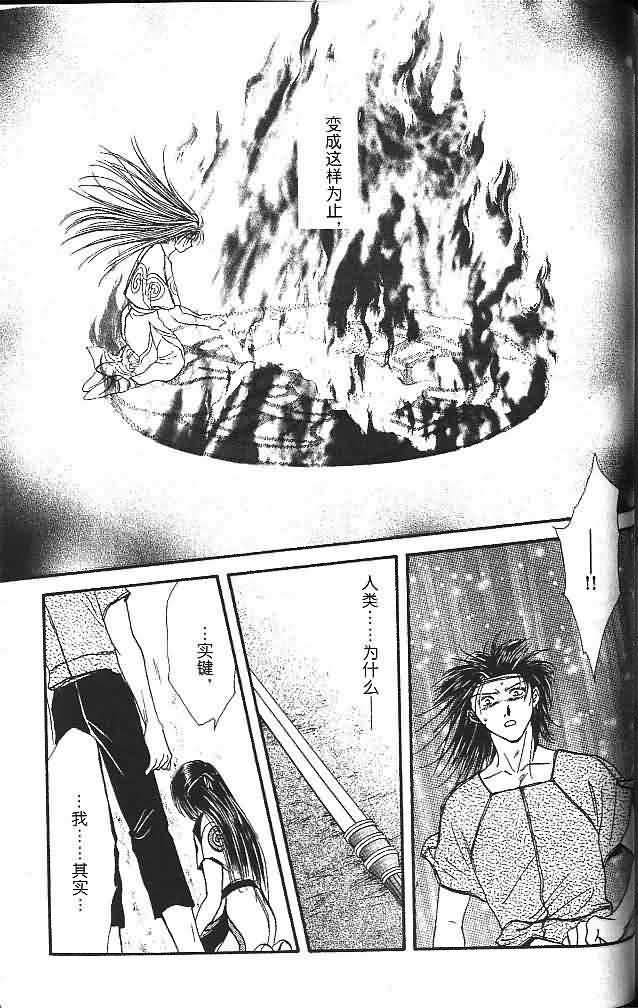 《不可思议的游戏 玄武开传》漫画最新章节第6卷免费下拉式在线观看章节第【174】张图片